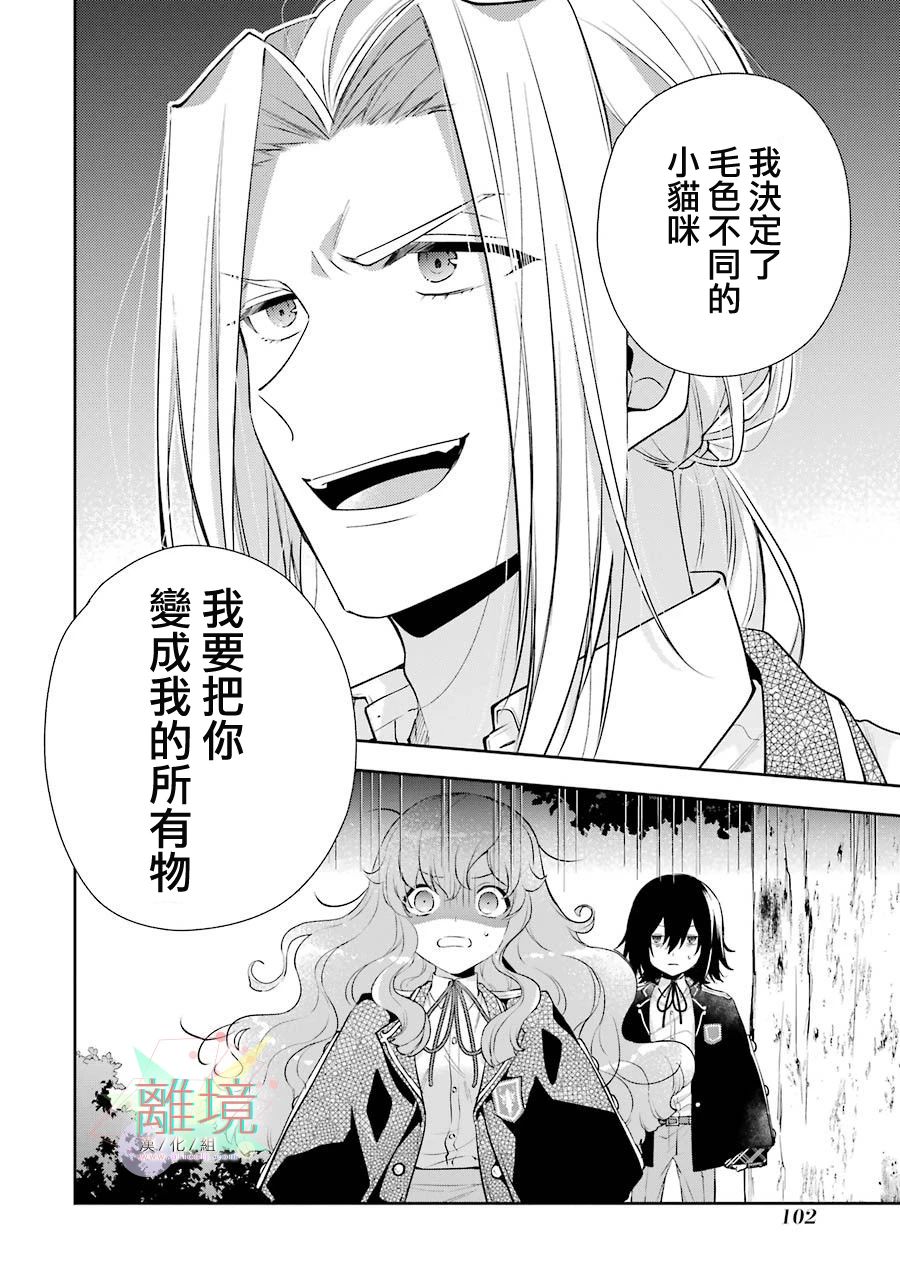 《大小姐喜欢土气学霸、不待见自大王子》漫画最新章节第3话免费下拉式在线观看章节第【2】张图片