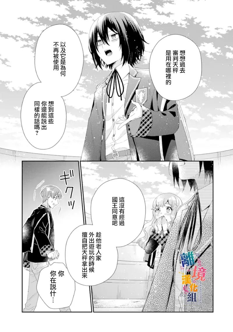 《大小姐喜欢土气学霸、不待见自大王子》漫画最新章节第14话免费下拉式在线观看章节第【11】张图片