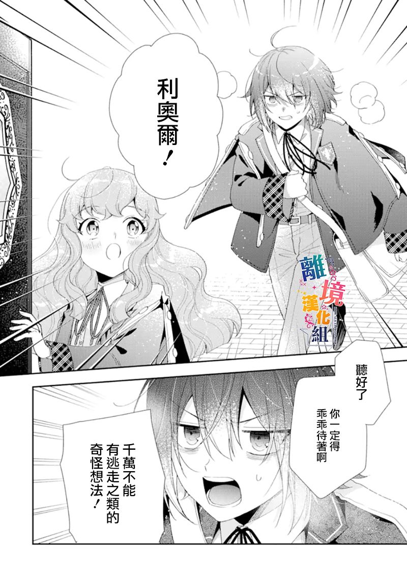 《大小姐喜欢土气学霸、不待见自大王子》漫画最新章节第11话免费下拉式在线观看章节第【18】张图片