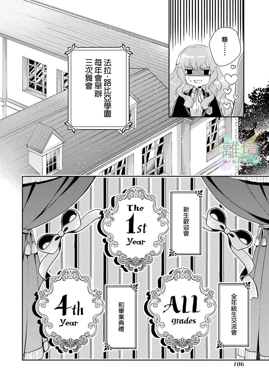 《大小姐喜欢土气学霸、不待见自大王子》漫画最新章节第3话免费下拉式在线观看章节第【6】张图片