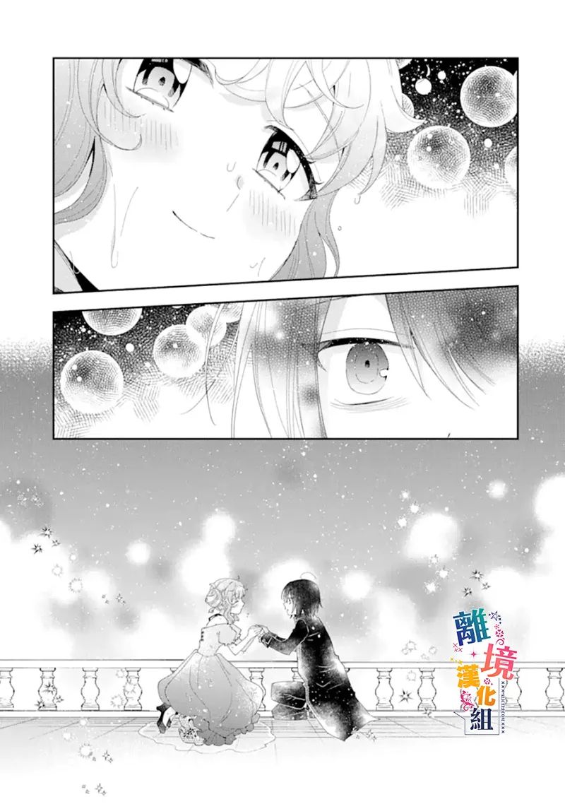 《大小姐喜欢土气学霸、不待见自大王子》漫画最新章节第15话免费下拉式在线观看章节第【19】张图片