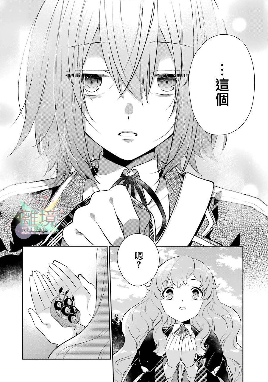 《大小姐喜欢土气学霸、不待见自大王子》漫画最新章节第3话免费下拉式在线观看章节第【12】张图片