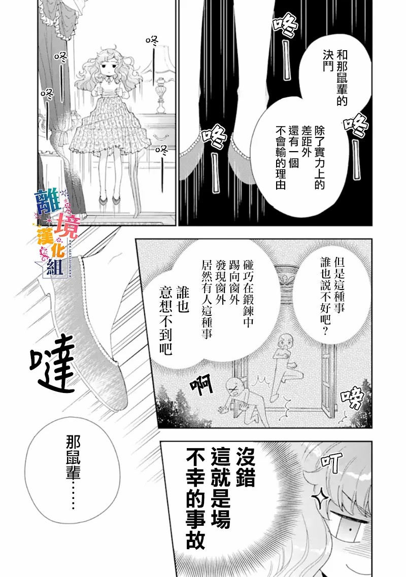 《大小姐喜欢土气学霸、不待见自大王子》漫画最新章节第12话免费下拉式在线观看章节第【7】张图片