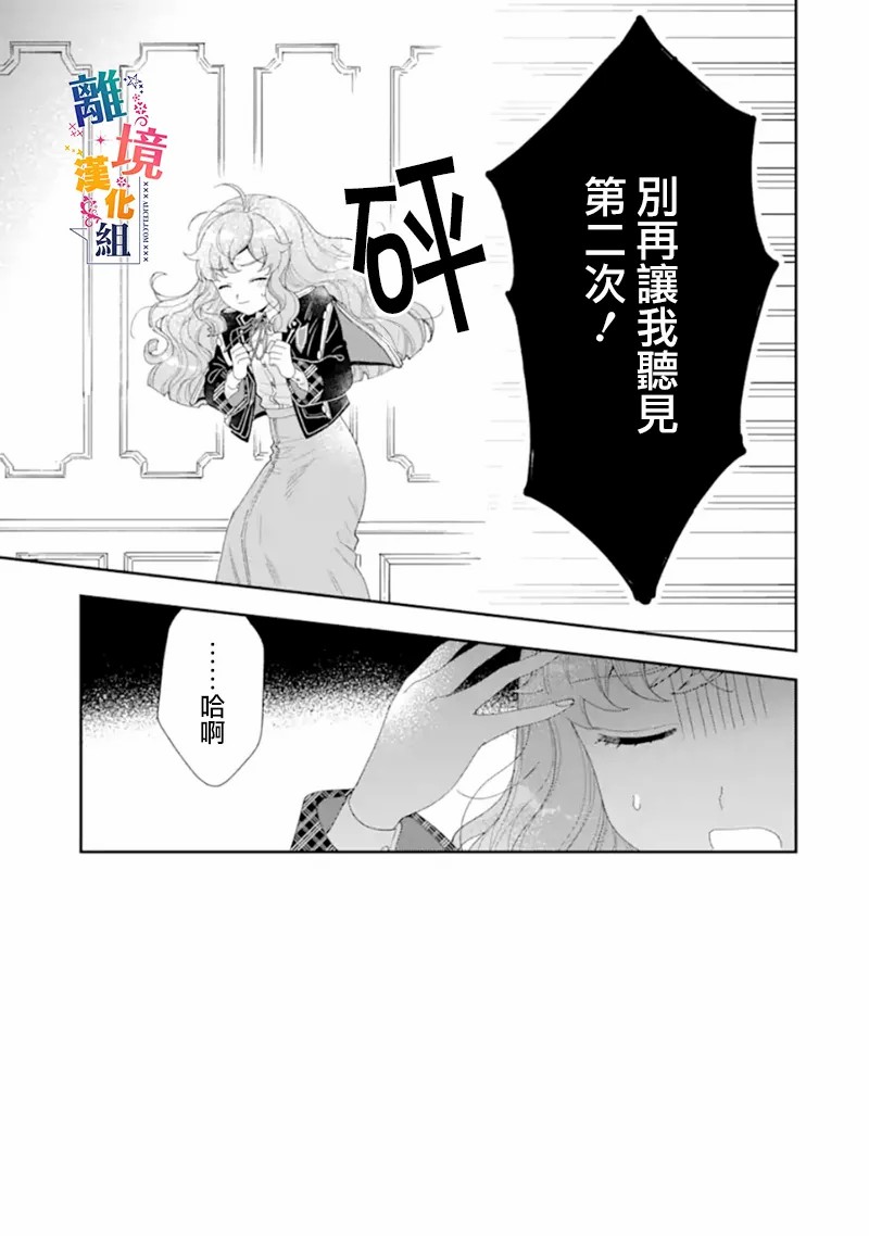 《大小姐喜欢土气学霸、不待见自大王子》漫画最新章节第12话免费下拉式在线观看章节第【21】张图片