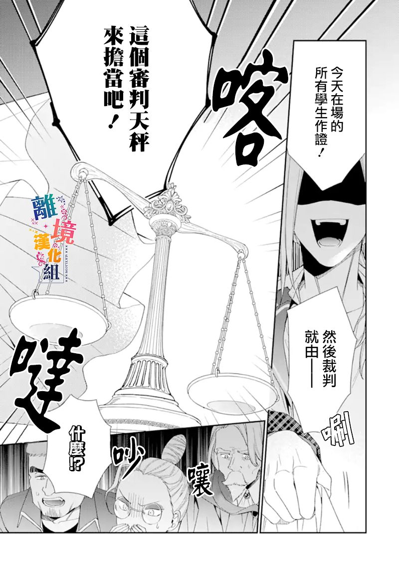 《大小姐喜欢土气学霸、不待见自大王子》漫画最新章节第11话免费下拉式在线观看章节第【7】张图片