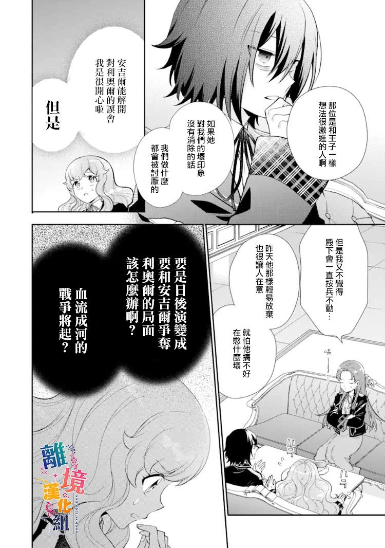 《大小姐喜欢土气学霸、不待见自大王子》漫画最新章节第8话免费下拉式在线观看章节第【6】张图片