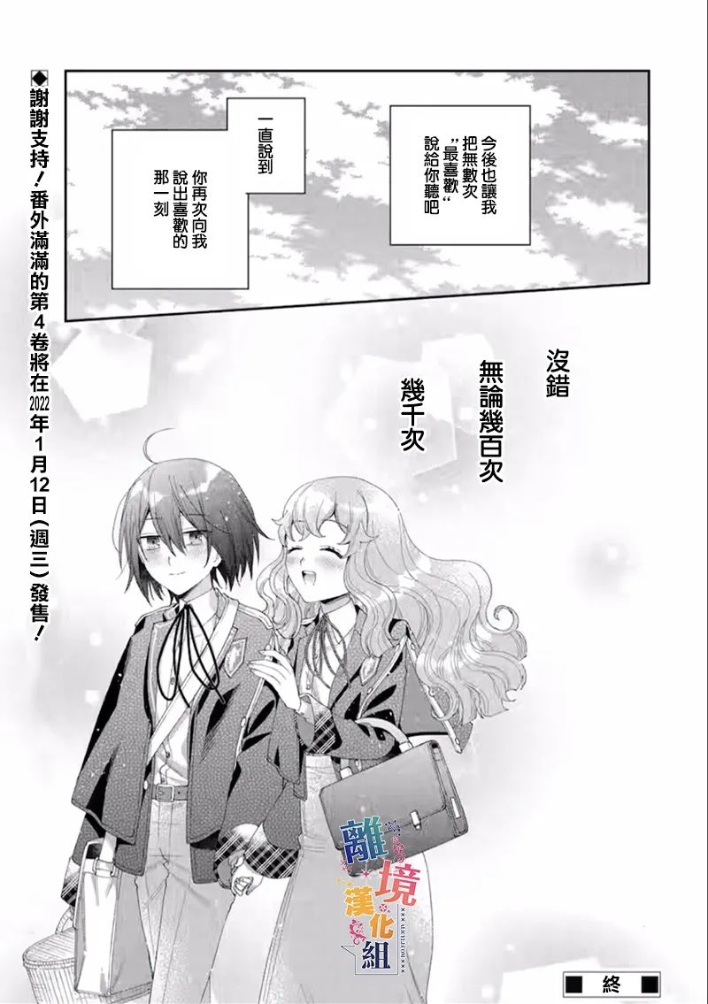 《大小姐喜欢土气学霸、不待见自大王子》漫画最新章节第16话免费下拉式在线观看章节第【23】张图片