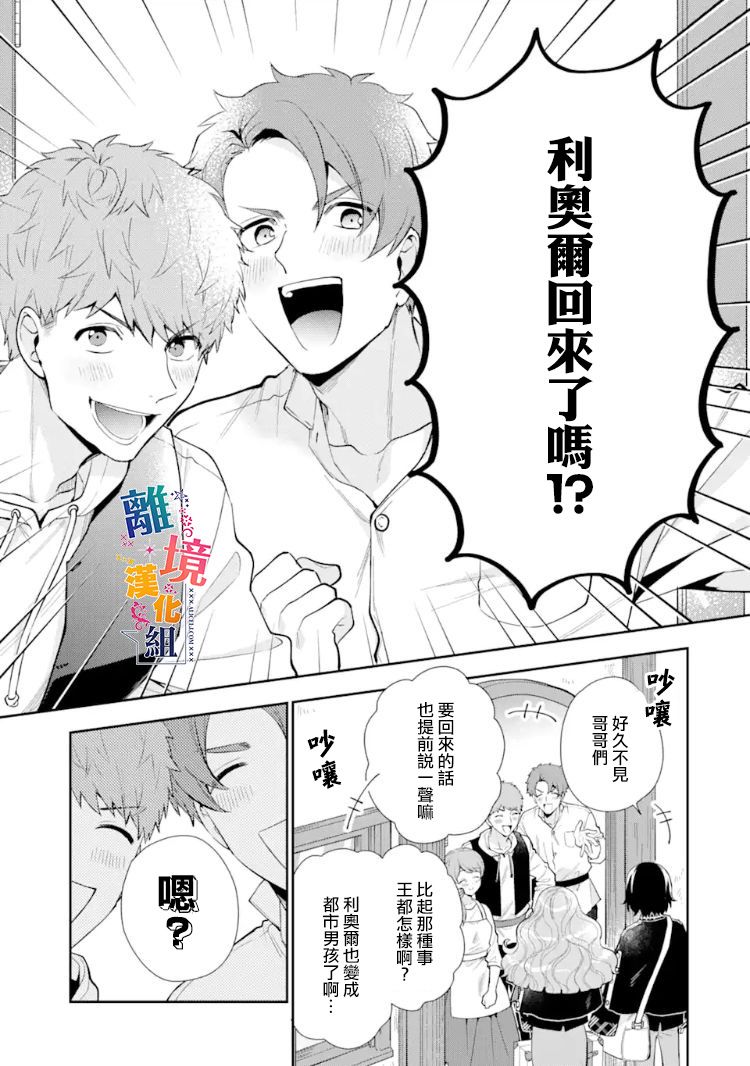 《大小姐喜欢土气学霸、不待见自大王子》漫画最新章节第8话免费下拉式在线观看章节第【31】张图片