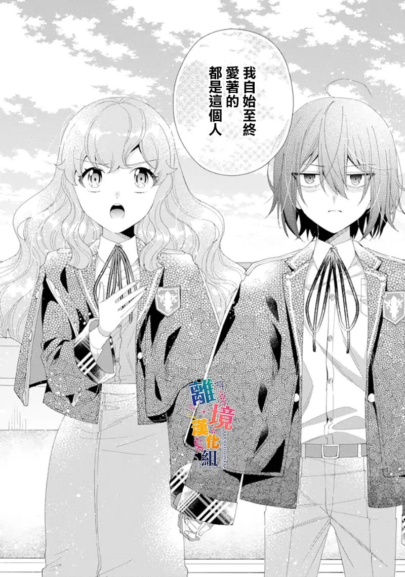 《大小姐喜欢土气学霸、不待见自大王子》漫画最新章节第14话免费下拉式在线观看章节第【32】张图片