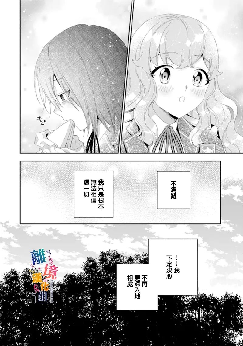 《大小姐喜欢土气学霸、不待见自大王子》漫画最新章节第15话免费下拉式在线观看章节第【8】张图片