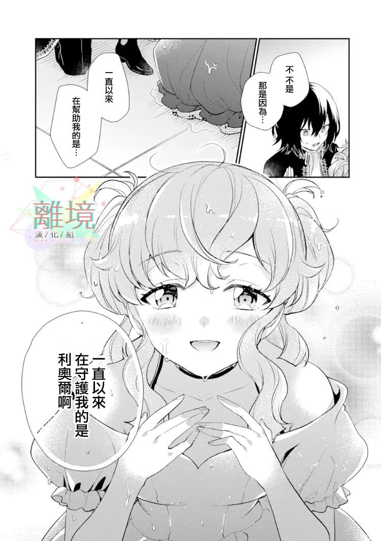 《大小姐喜欢土气学霸、不待见自大王子》漫画最新章节第5话免费下拉式在线观看章节第【39】张图片