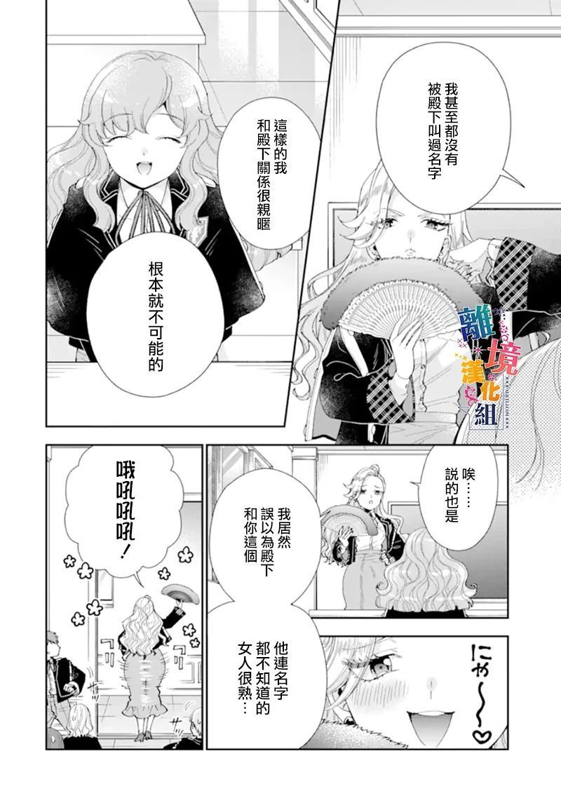 《大小姐喜欢土气学霸、不待见自大王子》漫画最新章节第10话免费下拉式在线观看章节第【24】张图片