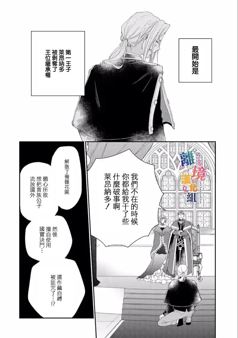 《大小姐喜欢土气学霸、不待见自大王子》漫画最新章节第16话免费下拉式在线观看章节第【4】张图片