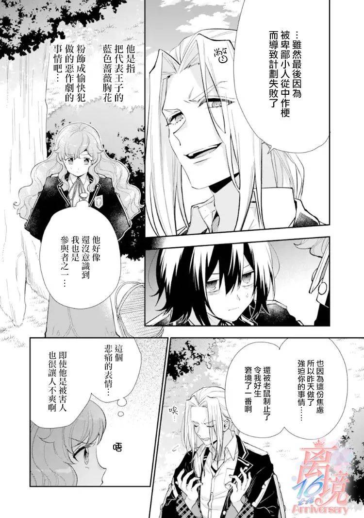 《大小姐喜欢土气学霸、不待见自大王子》漫画最新章节第7话免费下拉式在线观看章节第【14】张图片