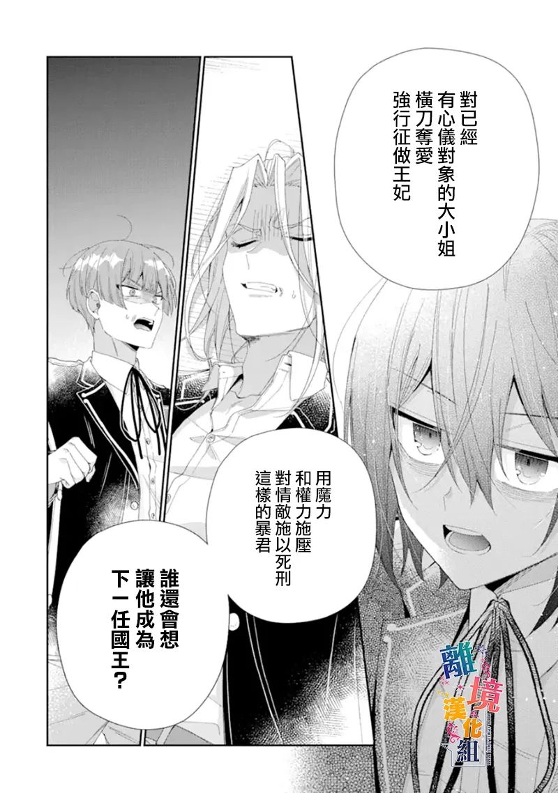 《大小姐喜欢土气学霸、不待见自大王子》漫画最新章节第14话免费下拉式在线观看章节第【12】张图片