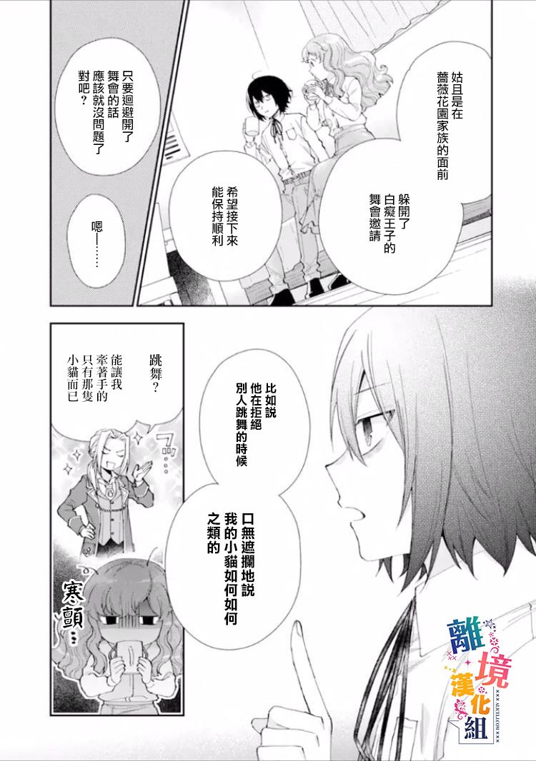 《大小姐喜欢土气学霸、不待见自大王子》漫画最新章节第9话免费下拉式在线观看章节第【20】张图片