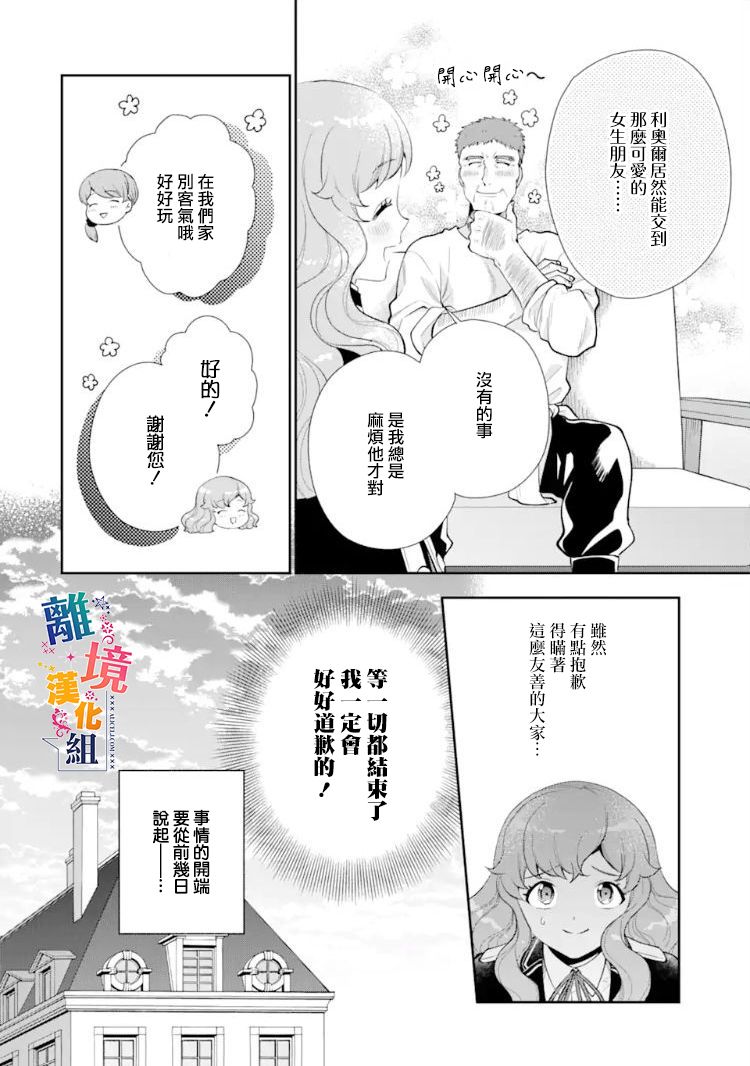 《大小姐喜欢土气学霸、不待见自大王子》漫画最新章节第9话免费下拉式在线观看章节第【4】张图片