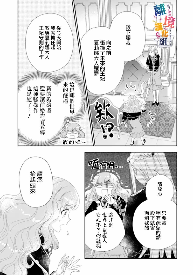 《大小姐喜欢土气学霸、不待见自大王子》漫画最新章节第12话免费下拉式在线观看章节第【15】张图片