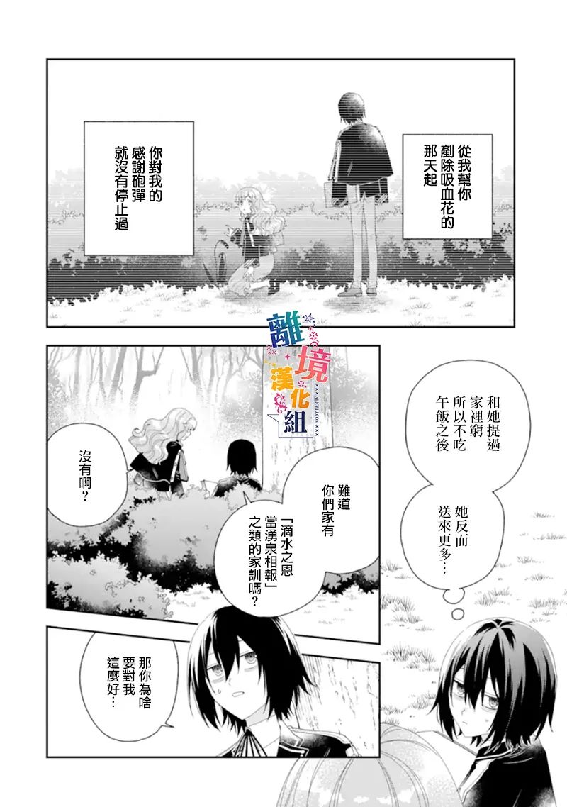 《大小姐喜欢土气学霸、不待见自大王子》漫画最新章节第15话免费下拉式在线观看章节第【4】张图片