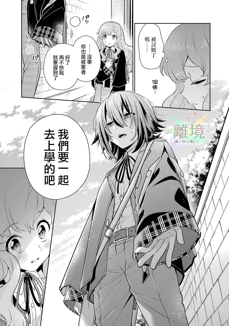 《大小姐喜欢土气学霸、不待见自大王子》漫画最新章节第1话免费下拉式在线观看章节第【51】张图片