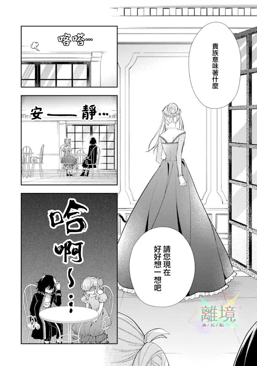 《大小姐喜欢土气学霸、不待见自大王子》漫画最新章节第6话免费下拉式在线观看章节第【12】张图片