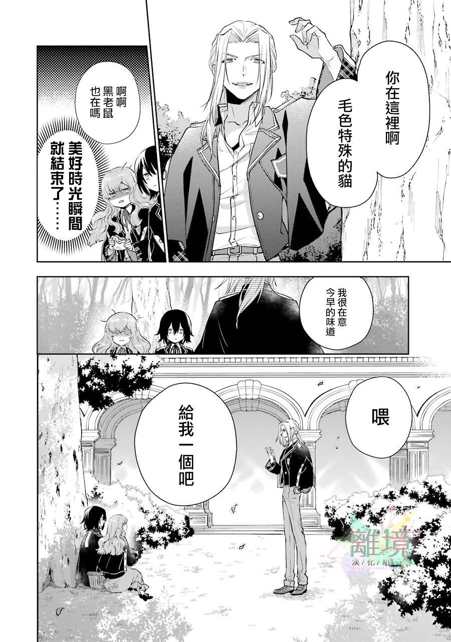 《大小姐喜欢土气学霸、不待见自大王子》漫画最新章节第1话免费下拉式在线观看章节第【56】张图片