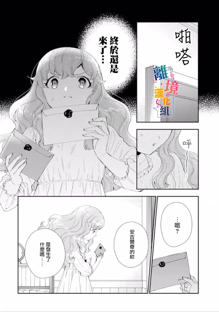 《大小姐喜欢土气学霸、不待见自大王子》漫画最新章节第9话免费下拉式在线观看章节第【23】张图片