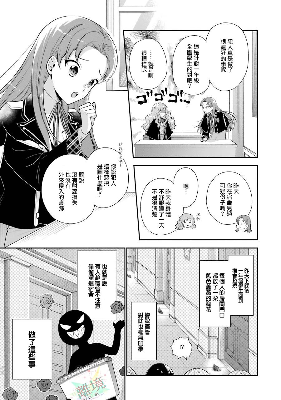 《大小姐喜欢土气学霸、不待见自大王子》漫画最新章节第4话免费下拉式在线观看章节第【9】张图片