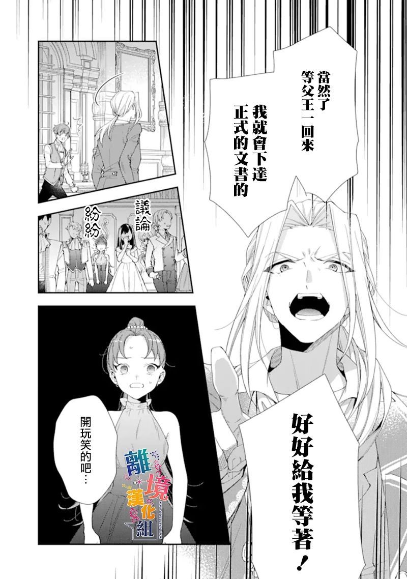 《大小姐喜欢土气学霸、不待见自大王子》漫画最新章节第10话免费下拉式在线观看章节第【13】张图片