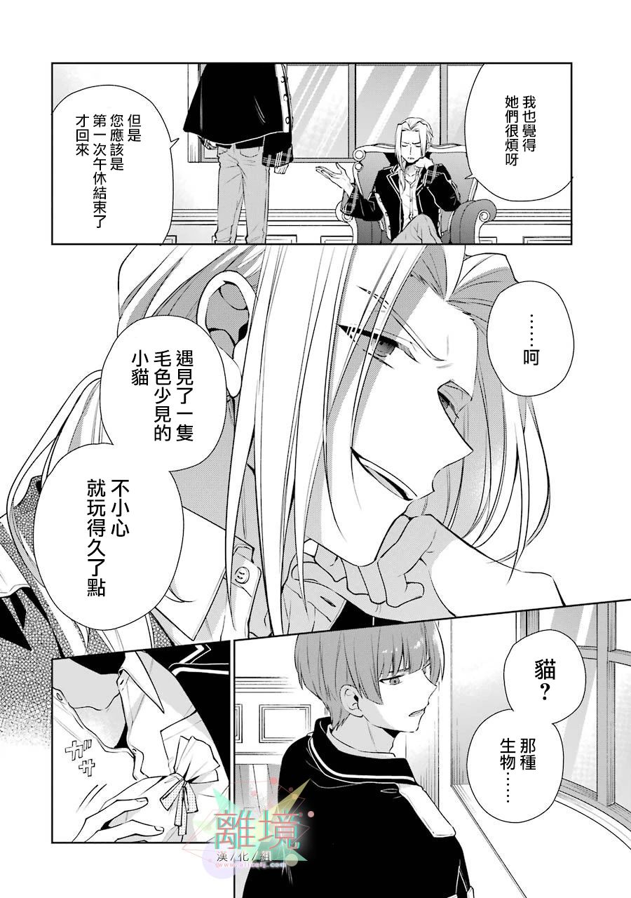 《大小姐喜欢土气学霸、不待见自大王子》漫画最新章节第1话免费下拉式在线观看章节第【28】张图片