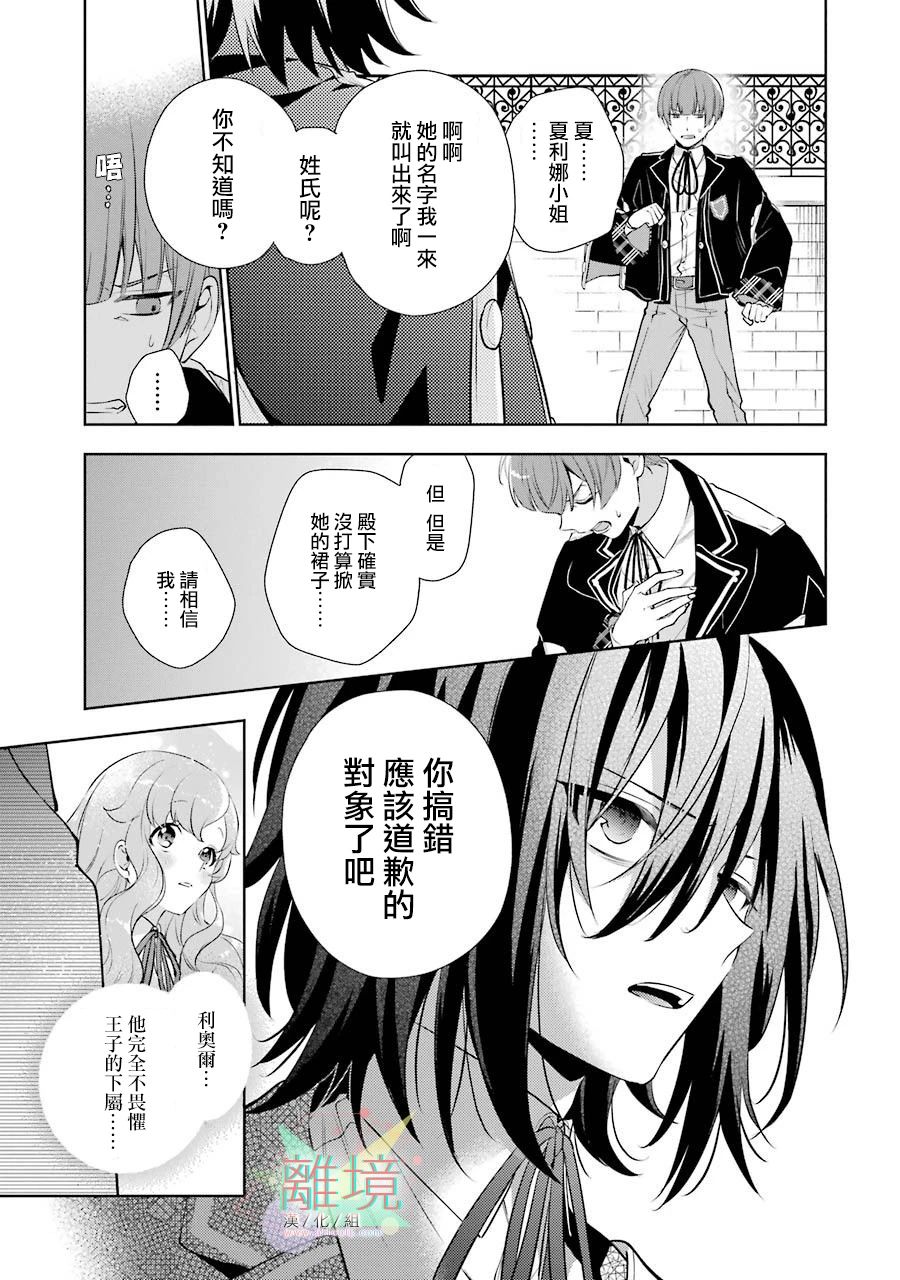 《大小姐喜欢土气学霸、不待见自大王子》漫画最新章节第1话免费下拉式在线观看章节第【45】张图片