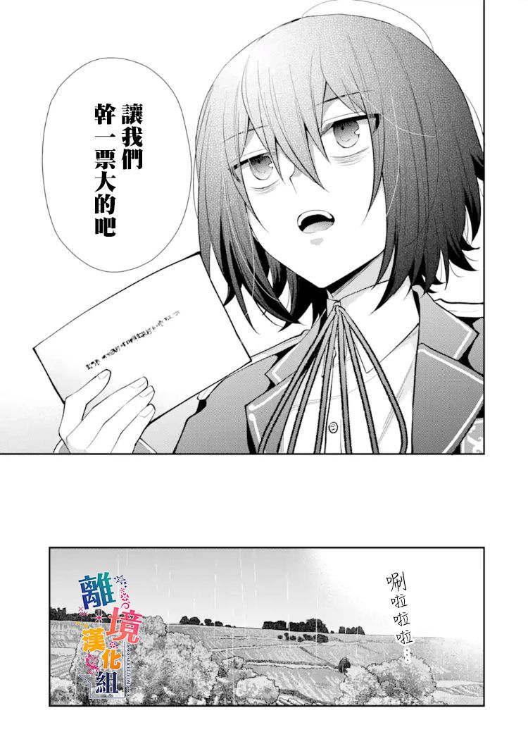 《大小姐喜欢土气学霸、不待见自大王子》漫画最新章节第8话免费下拉式在线观看章节第【27】张图片