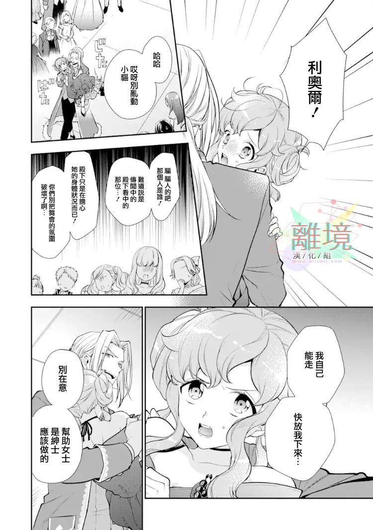 《大小姐喜欢土气学霸、不待见自大王子》漫画最新章节第5话免费下拉式在线观看章节第【12】张图片