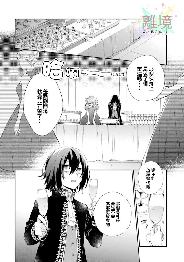 《大小姐喜欢土气学霸、不待见自大王子》漫画最新章节第5话免费下拉式在线观看章节第【2】张图片