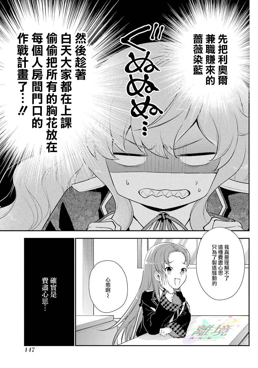 《大小姐喜欢土气学霸、不待见自大王子》漫画最新章节第4话免费下拉式在线观看章节第【11】张图片