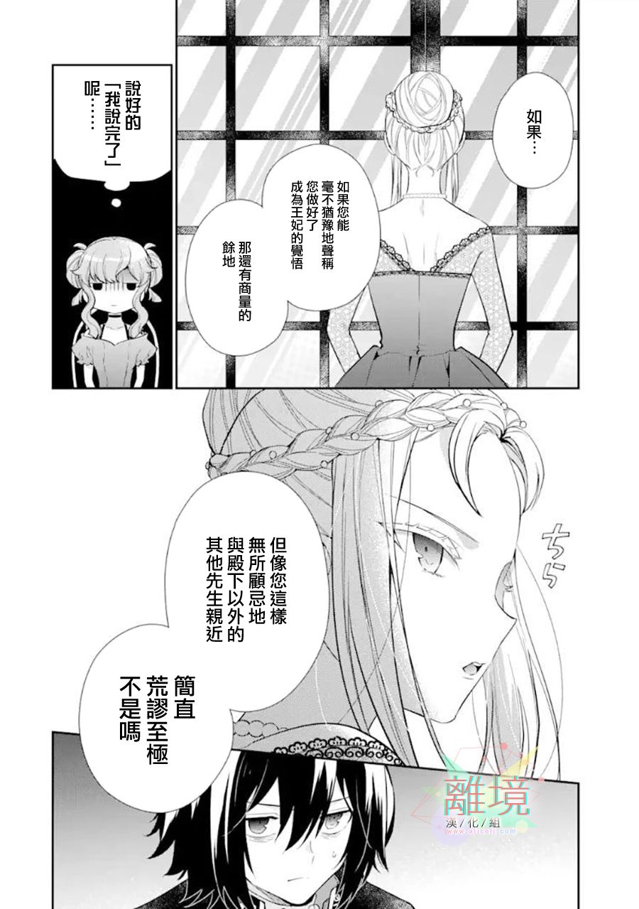 《大小姐喜欢土气学霸、不待见自大王子》漫画最新章节第6话免费下拉式在线观看章节第【10】张图片