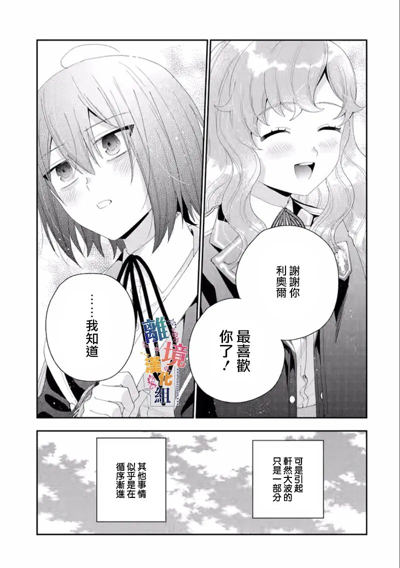 《大小姐喜欢土气学霸、不待见自大王子》漫画最新章节第16话免费下拉式在线观看章节第【7】张图片