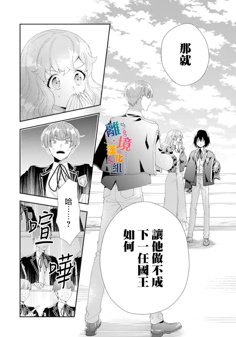 《大小姐喜欢土气学霸、不待见自大王子》漫画最新章节第14话免费下拉式在线观看章节第【6】张图片