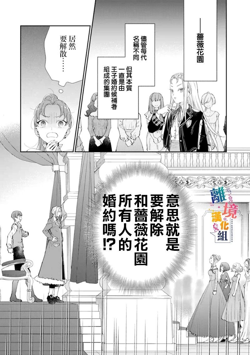 《大小姐喜欢土气学霸、不待见自大王子》漫画最新章节第10话免费下拉式在线观看章节第【8】张图片