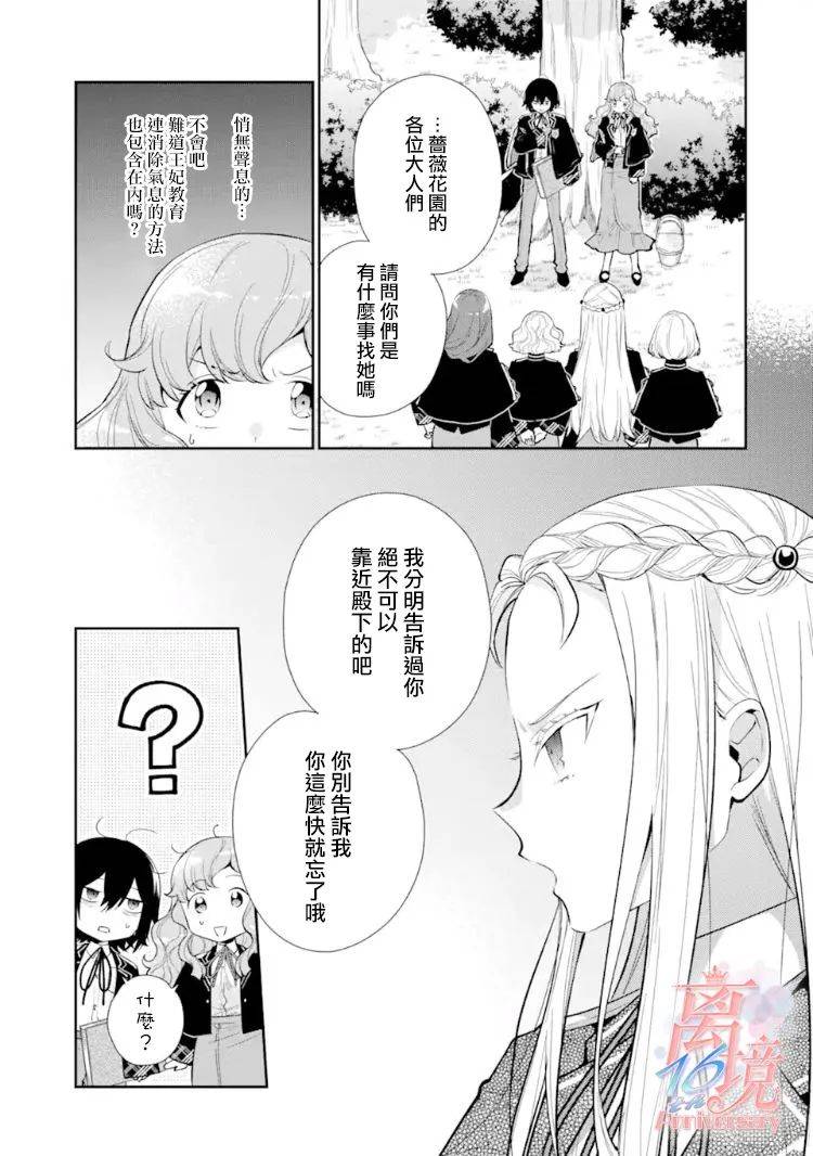 《大小姐喜欢土气学霸、不待见自大王子》漫画最新章节第7话免费下拉式在线观看章节第【3】张图片