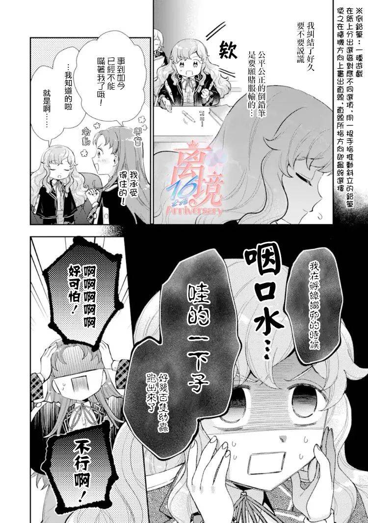 《大小姐喜欢土气学霸、不待见自大王子》漫画最新章节第7话免费下拉式在线观看章节第【32】张图片