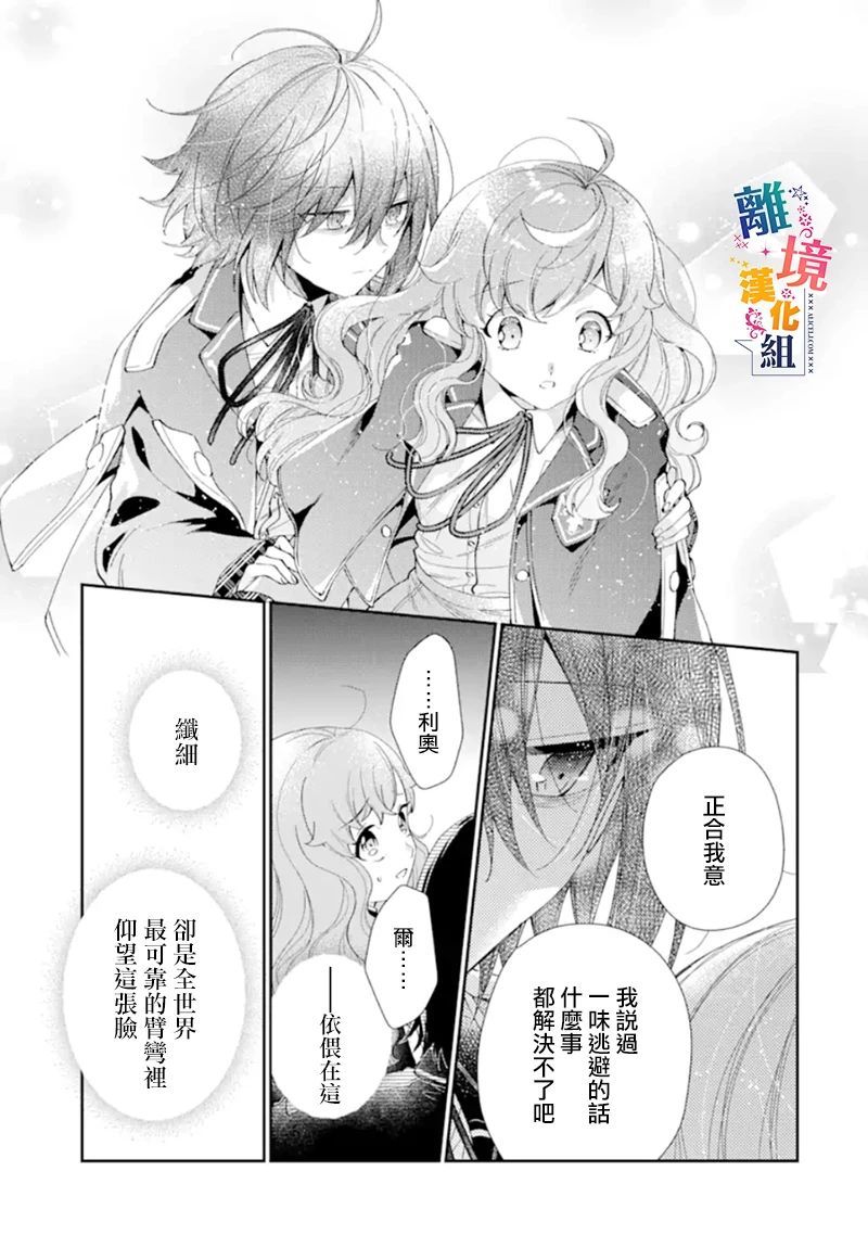 《大小姐喜欢土气学霸、不待见自大王子》漫画最新章节第10话免费下拉式在线观看章节第【37】张图片