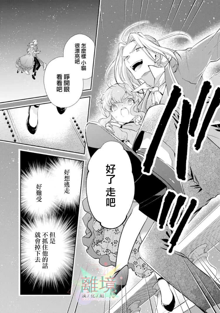 《大小姐喜欢土气学霸、不待见自大王子》漫画最新章节第5话免费下拉式在线观看章节第【23】张图片