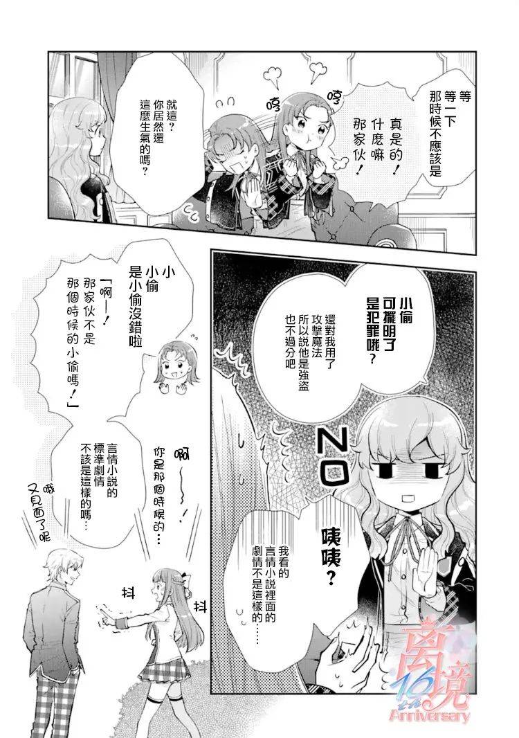 《大小姐喜欢土气学霸、不待见自大王子》漫画最新章节第7话免费下拉式在线观看章节第【35】张图片