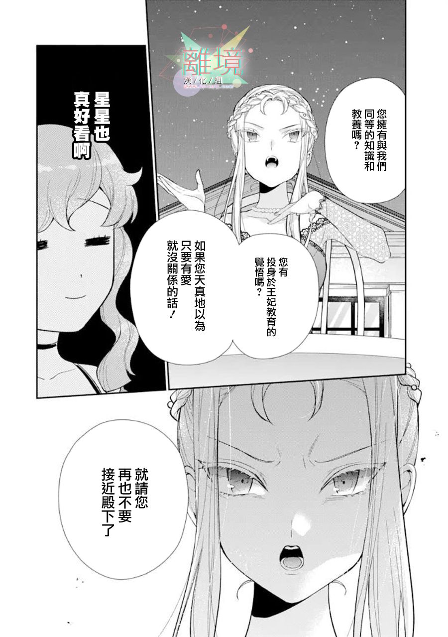 《大小姐喜欢土气学霸、不待见自大王子》漫画最新章节第6话免费下拉式在线观看章节第【8】张图片