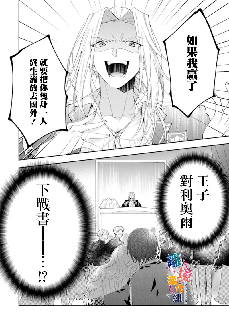 《大小姐喜欢土气学霸、不待见自大王子》漫画最新章节第11话免费下拉式在线观看章节第【2】张图片