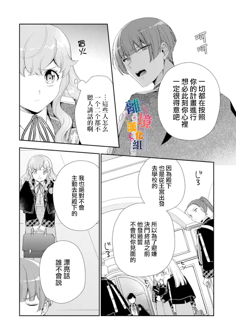 《大小姐喜欢土气学霸、不待见自大王子》漫画最新章节第11话免费下拉式在线观看章节第【16】张图片