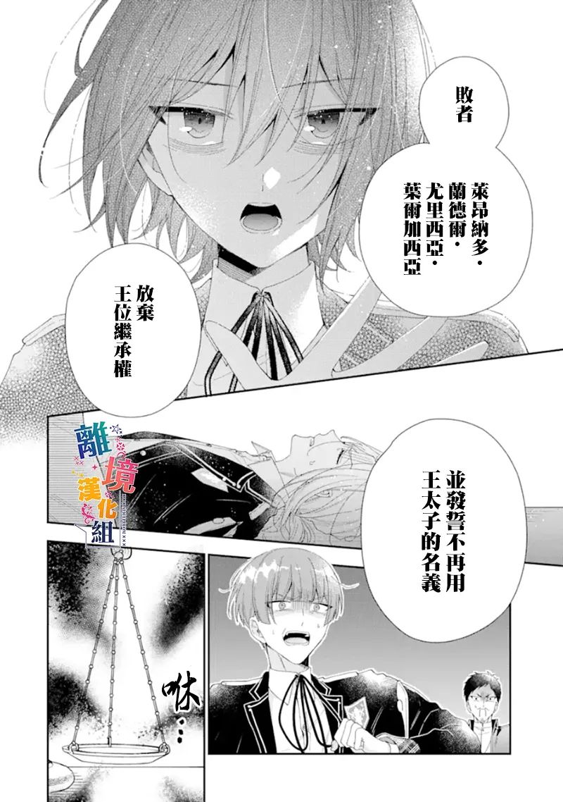 《大小姐喜欢土气学霸、不待见自大王子》漫画最新章节第14话免费下拉式在线观看章节第【8】张图片