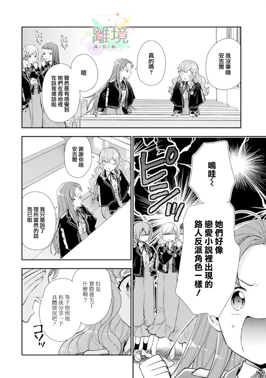 《大小姐喜欢土气学霸、不待见自大王子》漫画最新章节第6话免费下拉式在线观看章节第【30】张图片