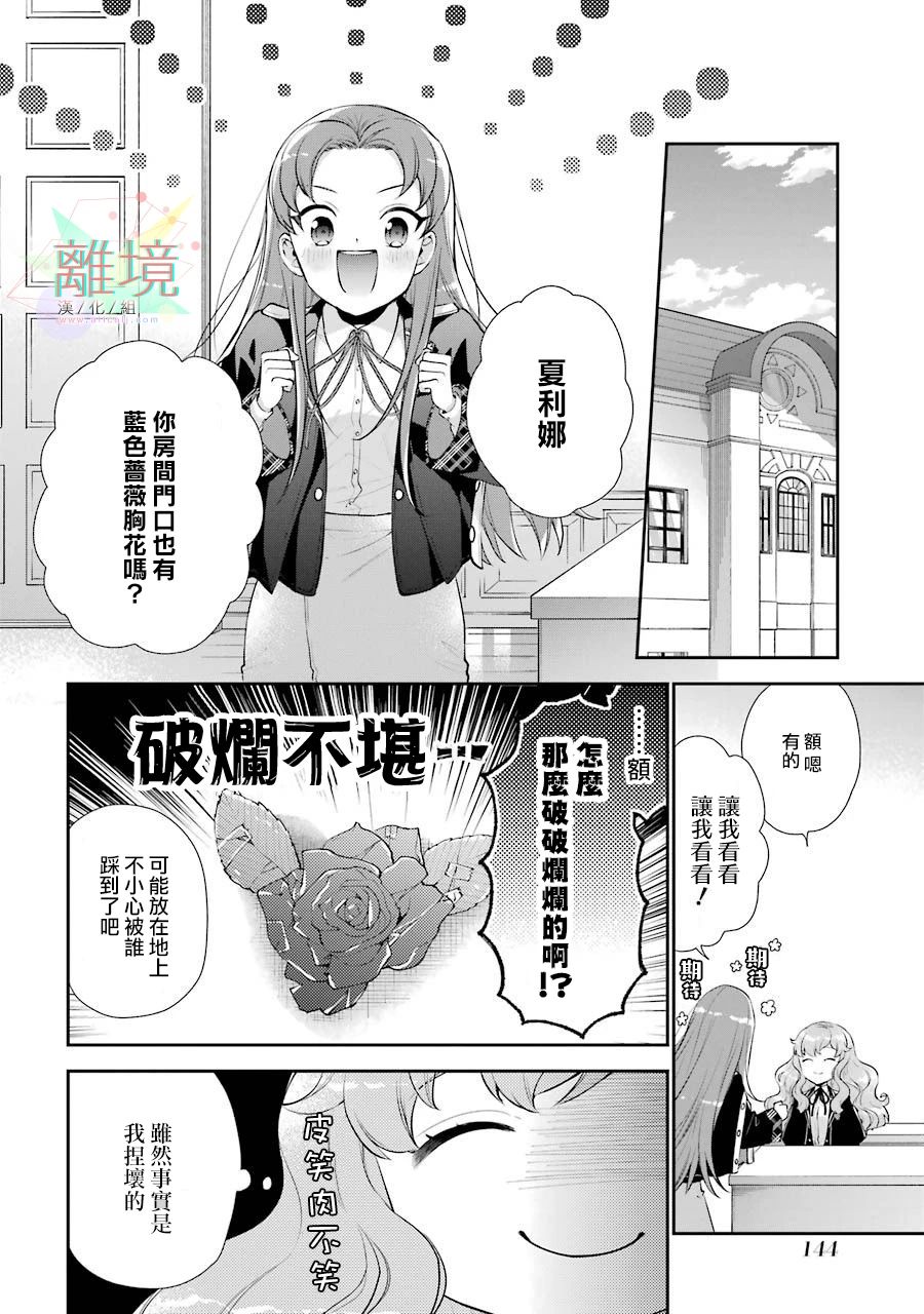 《大小姐喜欢土气学霸、不待见自大王子》漫画最新章节第4话免费下拉式在线观看章节第【8】张图片